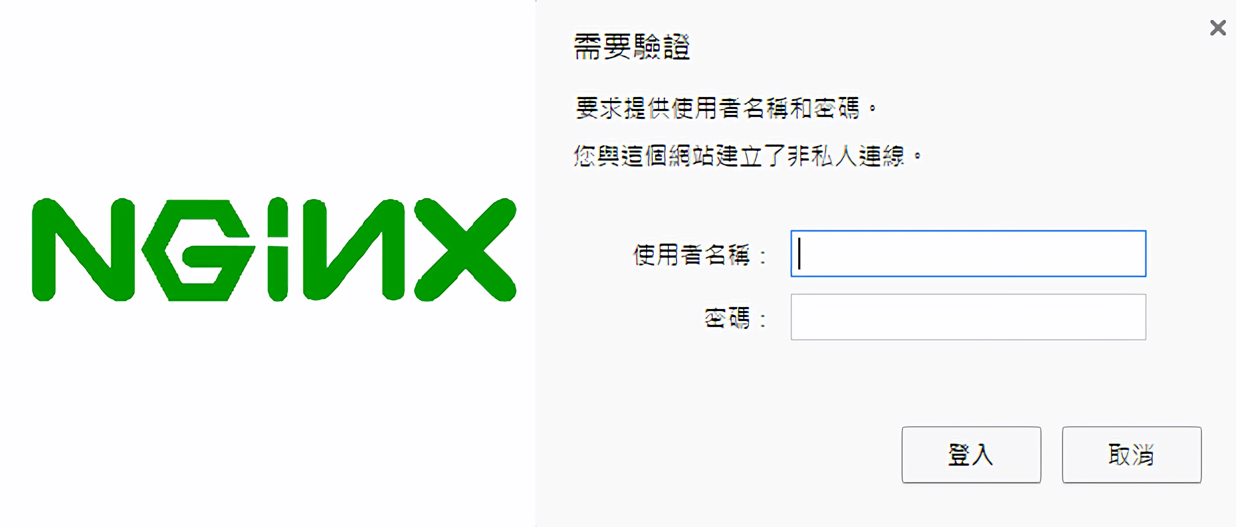 Nginx列出某个目录的文件 & 给某个目录加上密码验证